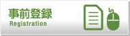 入校申込フォーム
