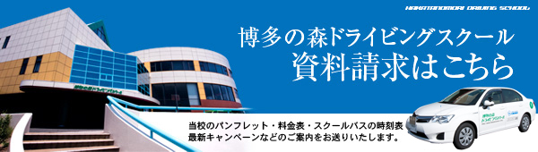 資料請求