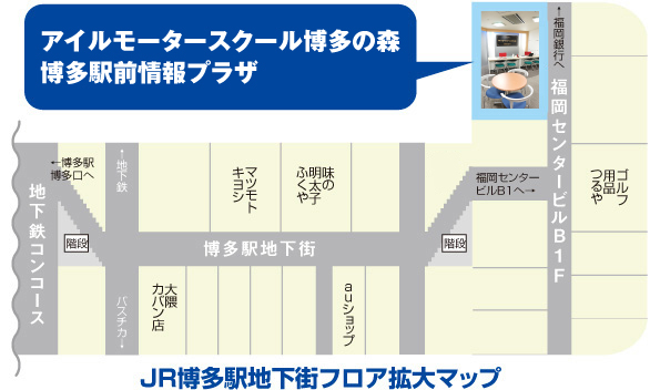 博多駅前情報プラザまでの地図