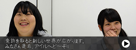 卒業生の声