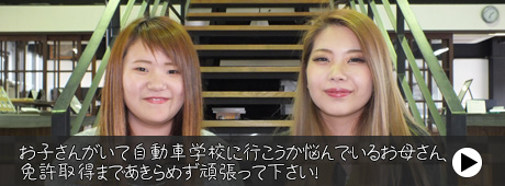 卒業生の声