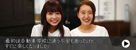 卒業生の声