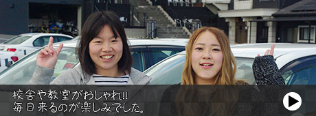 卒業生の声