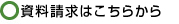 かんたんラクラクお申込み